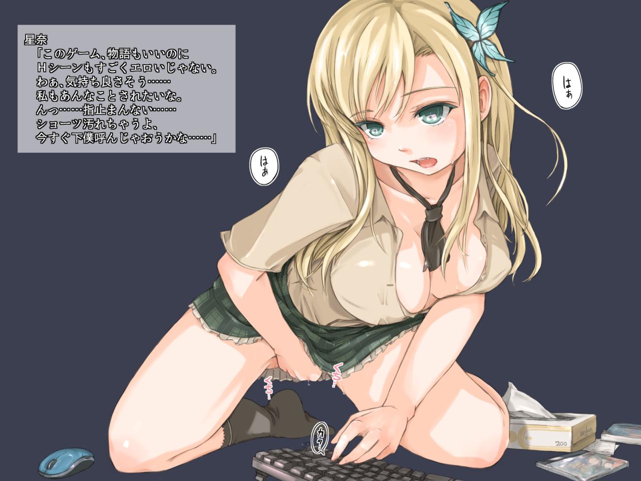 二次元 モロ オナニー ヘンタイガゾー 【二次元】制服姿でオナニーを晒す変態ＪＫの二次エロ画像ください！