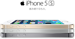 iPhone4S iPhone5S 比較