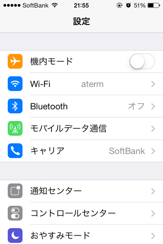 iOS7 wifi バッテリー