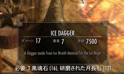 Ice Dagger
