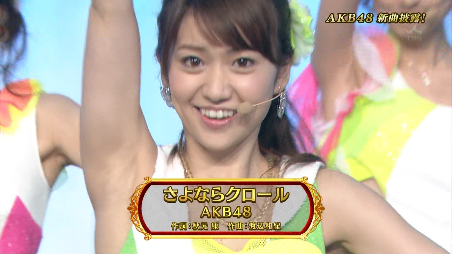 大島優子　エロ　腋 AKB48 大島優子/ヨダレが垂れそうになるほど舐めたくなるワキ画像！ - 三度の飯よりワキが好き